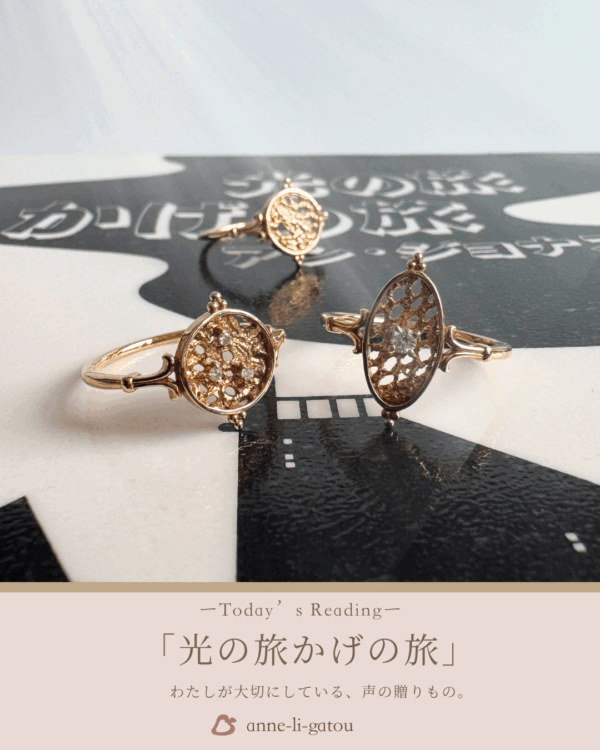 光の旅　かげの旅絵本